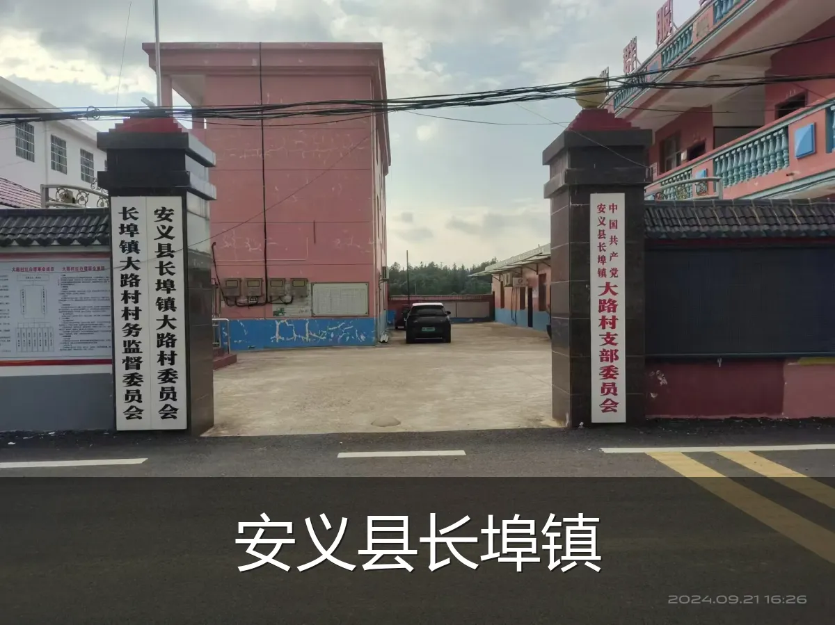 安义县长埠镇