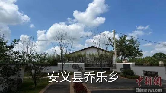 安义县乔乐乡