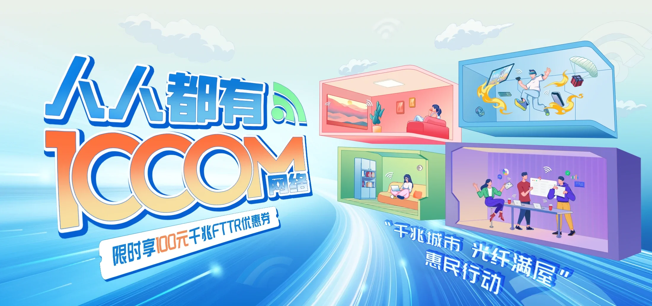 中国电信 安义县电信宽带 宽带套餐